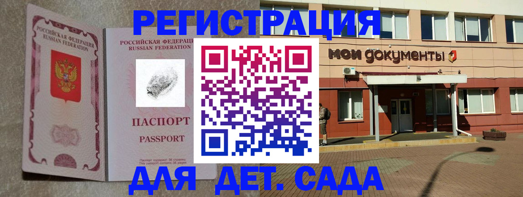 прописка регистрация в Арске