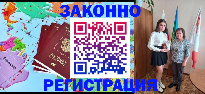 временная регистрация адрес в Арске