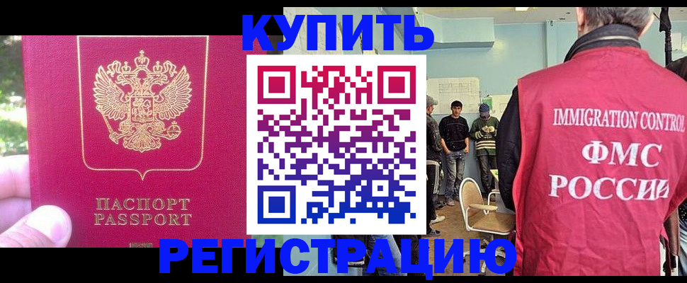 временная регистрация недорого в Арске