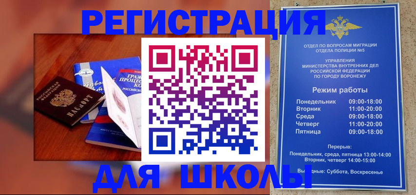 прописка для работы в Арске