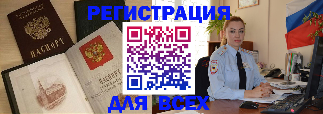 миграционный учет в Арске