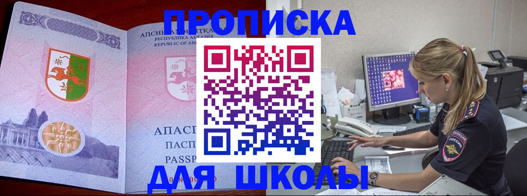 найти адрес прописки в Арске