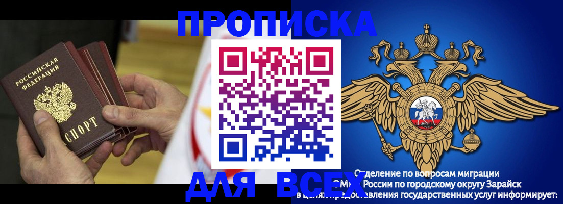 временная регистрация в квартире в Арске